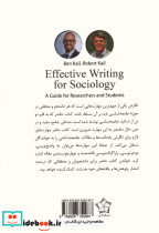 نگارش موثر در جامعه شناسی - تصویر 2