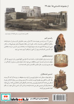 تاریخ فرهنگ و تمدن مصر - تصویر 2