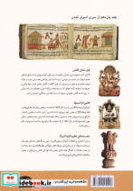 تاریخ فرهنگ و تمدن هند - تصویر 2