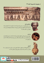 تاریخ فرهنگ و تمدن یونان - تصویر 2