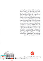 زندگی خوب نشر ترجمان - تصویر 2