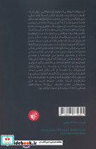 چرخ جهان چگونه می چرخد - تصویر 2