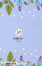 پلنر سالانه کد 105 - تصویر 2