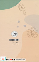 پلنر سالانه کد 106 - تصویر 2