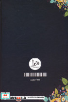 پلنر سالانه کد 108 - تصویر 2