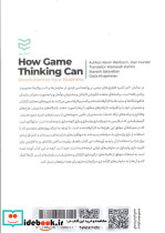 بازی وارسازی - تصویر 2
