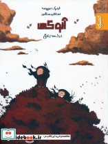 آنوکی 2