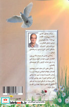 خط فاصله نشر فارابی - تصویر 2