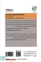 برندسازی با داستان پردازی - تصویر 3