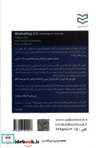 نسل پنجم بازاریابی - تصویر 2