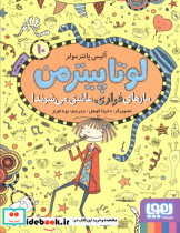 لوتاپیترمن 10