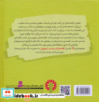 مجموعه قصه های جدید نوروزی مجموعه 15 جلدی - تصویر 2