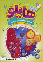 هایلو 6