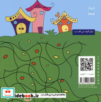 دانه های خوشمزه - تصویر 2
