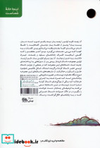عین خیالم بودی - تصویر 2