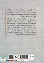 تسلیحات نیروی زمینی - تصویر 2