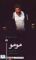 مومو نشر علمی و فرهنگی