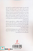 سرگذشت حاجی مراد - تصویر 2
