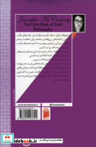 کتاب کوچولوی فلسفه ی تنبل - تصویر 2