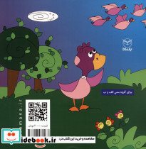 جوجه ی عجیب و غریب - تصویر 2