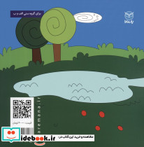 شغال رنگارنگ - تصویر 2