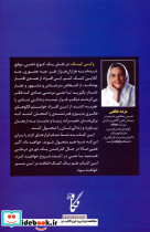 شفا رسالت من است - تصویر 2