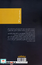 نجس ها - تصویر 2