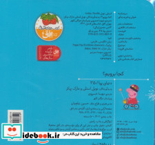 ببین و بگو کجا برویم - تصویر 2
