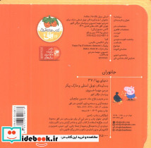 بین و بگو جانوران - تصویر 2