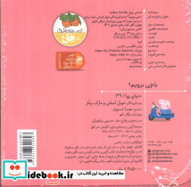 ببین و بگو با چی برویم؟ - تصویر 2