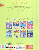 دنیای پپا بخوان و بچسبان آفرین به تو - تصویر 2