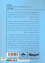مینی بوک بی حد و مرز نشر مات - تصویر 2