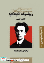 تابلوی جهنم