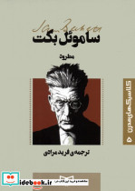 مطرود