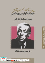 بیوه ی چینگ دزد دریایی
