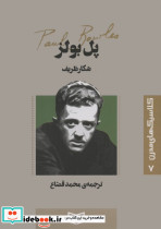 شکار ظریف