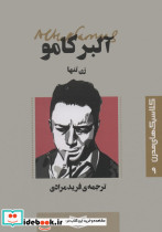 زن تنها