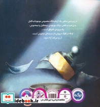 پروژه ی برنابا - تصویر 2