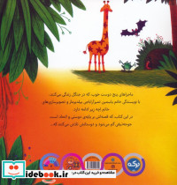 جوجه تیغی کوچولو کجاست؟ - تصویر 2
