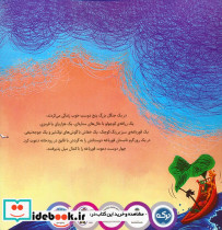 دریانوردی با قورباغه کاپیتان - تصویر 2