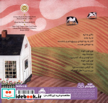 خونه ای که توش قد کشیدیم - تصویر 2