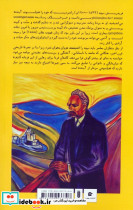 نیچه عرفان و جهان ایرانی نشر شما - تصویر 2