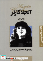 ریش آبی نشر قدیانی