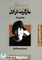 هدایای جنگ