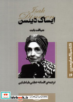 ضیافت بابت