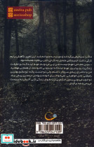 مه یاس در مه - تصویر 2