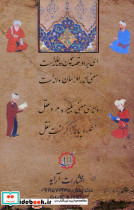 دانه ی معنی آرایه - تصویر 2