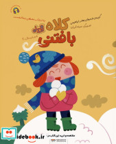 کلاه بافتنی