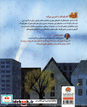 پروانه در باران - تصویر 2