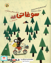 سوغاتی نشر مهرسا